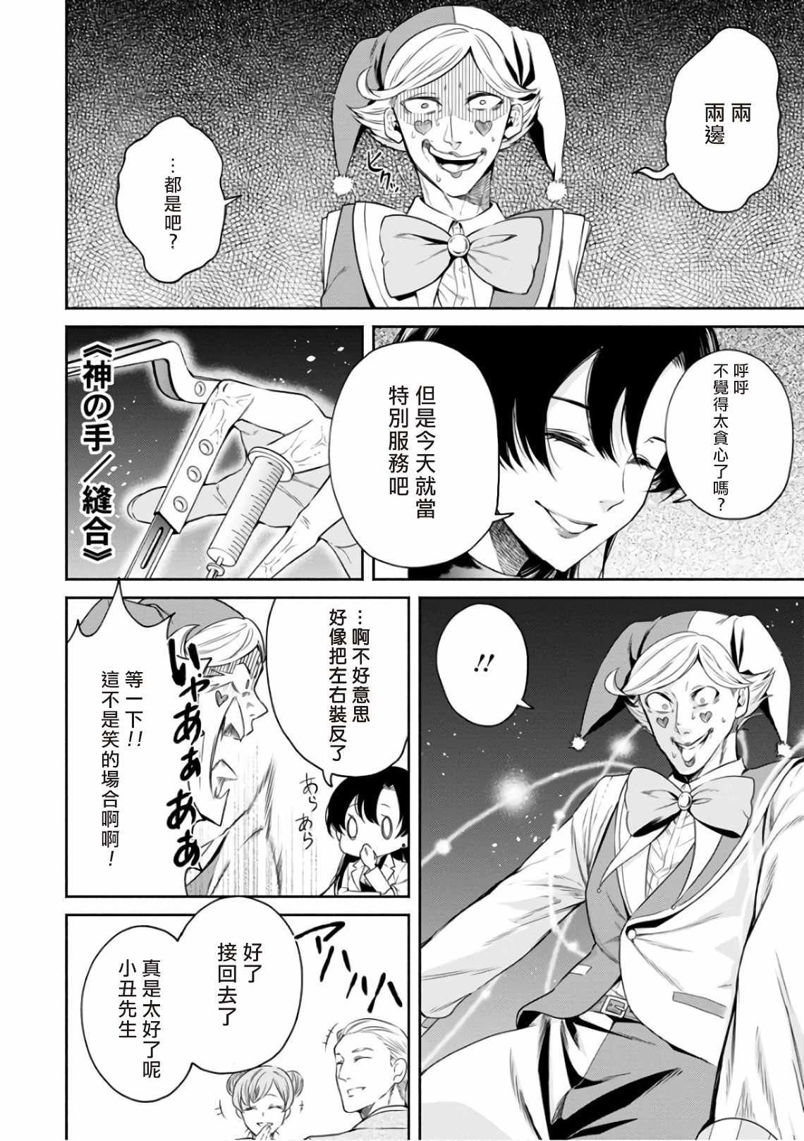 第9话