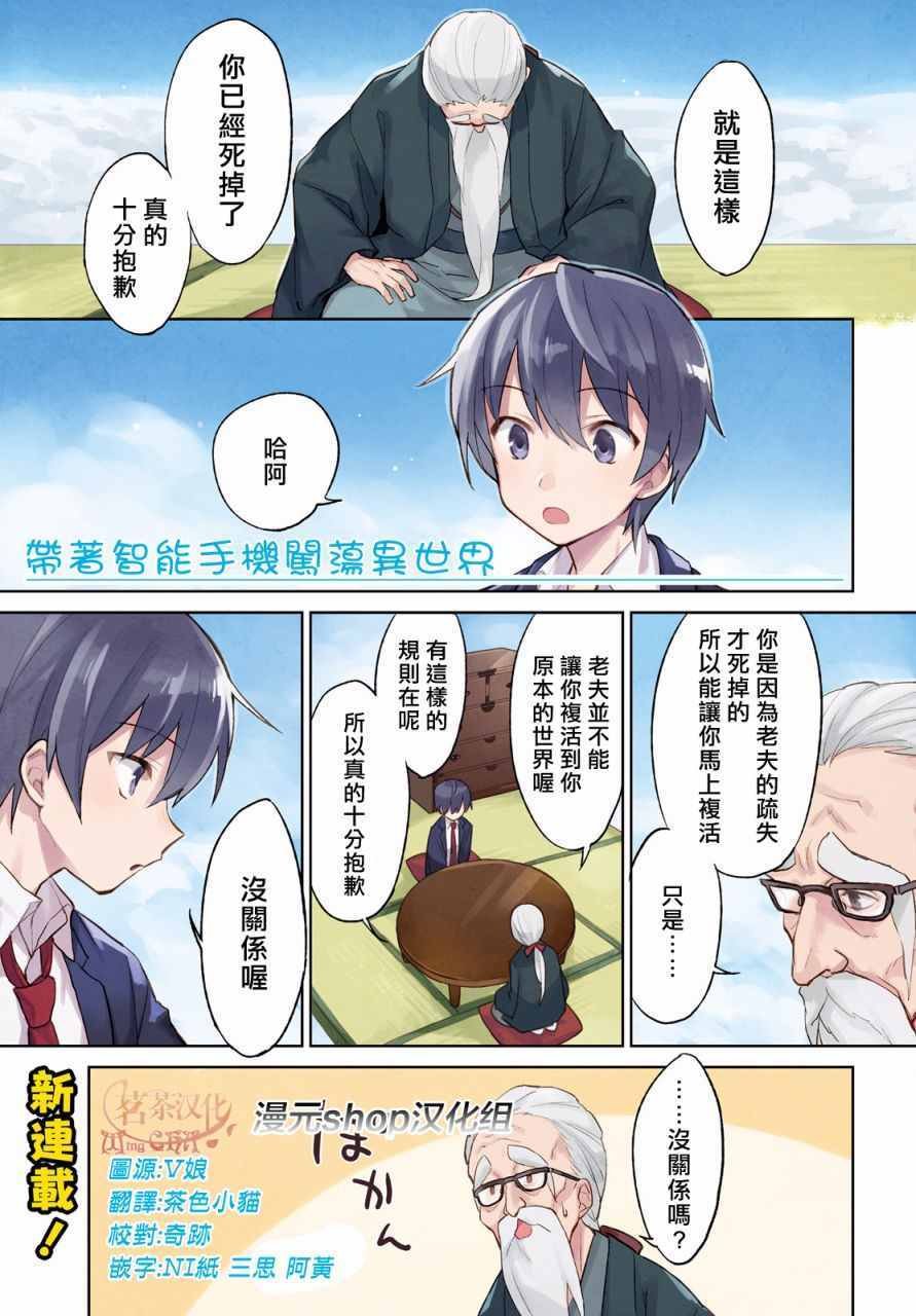 第1话