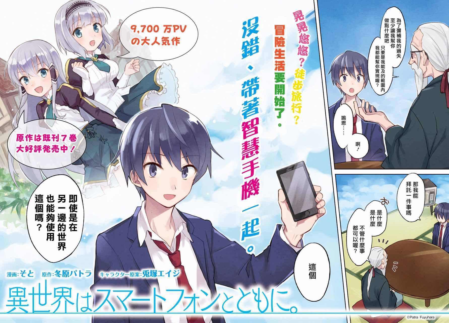 第1话