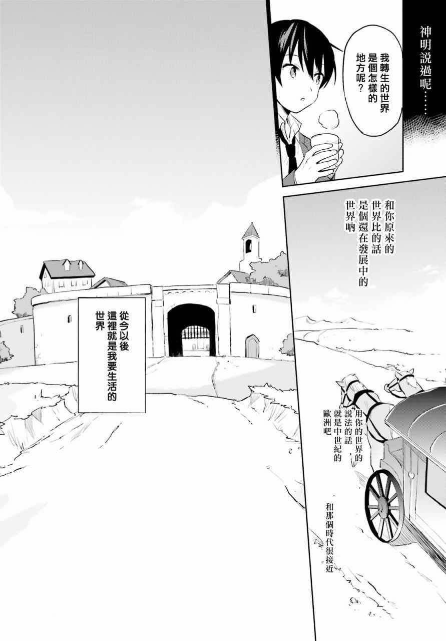 第1话