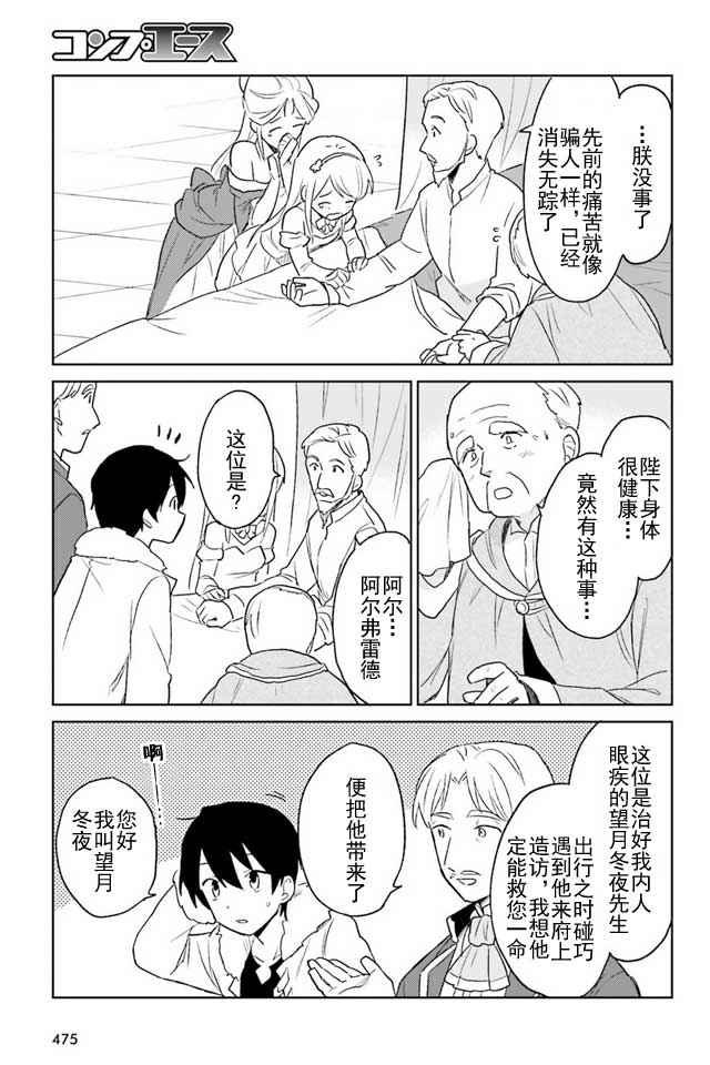 第9话