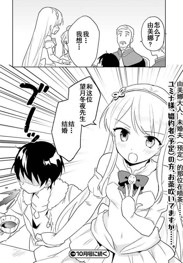 第10话