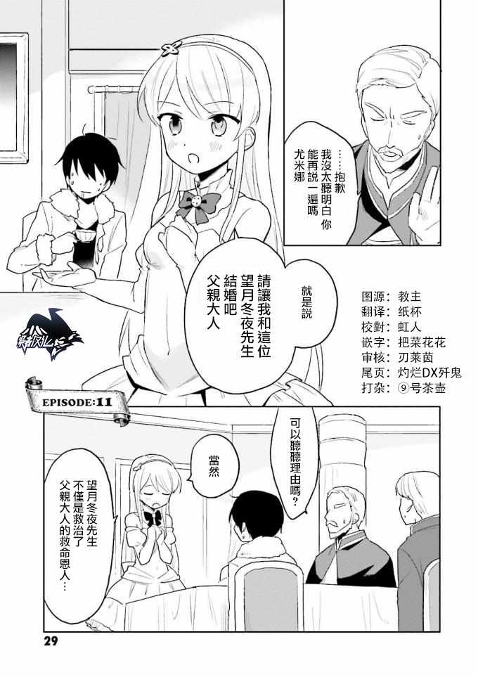 第11话