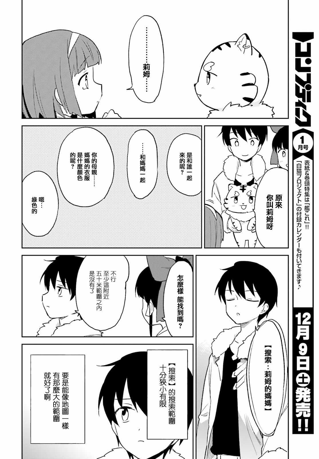 第12话