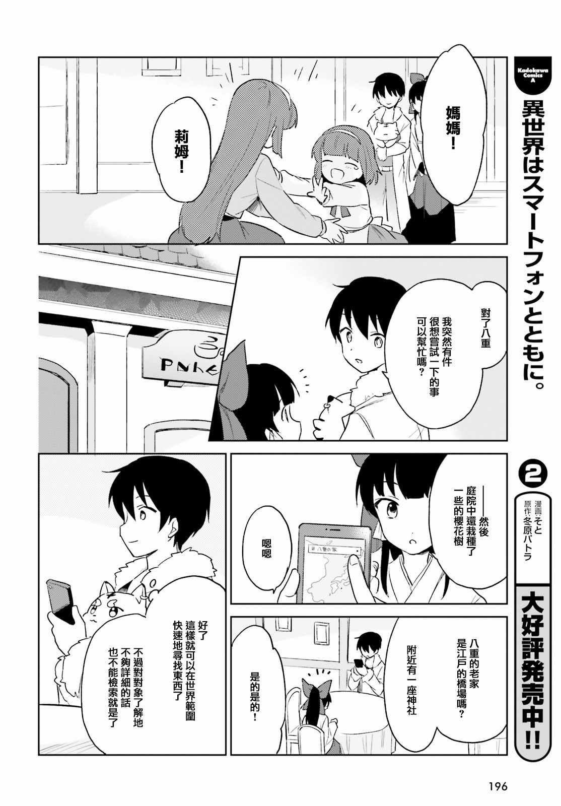 第12话