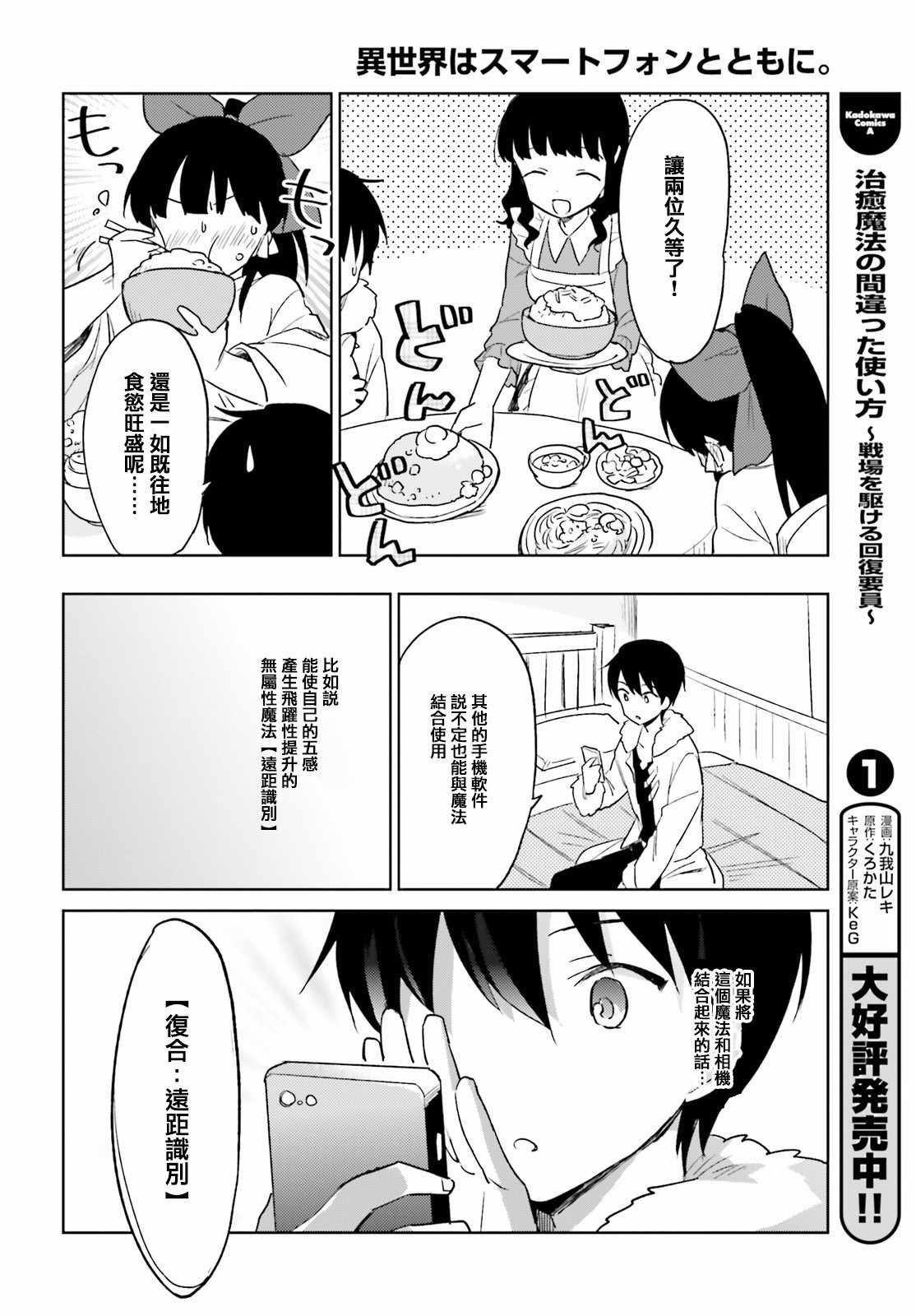 第12话