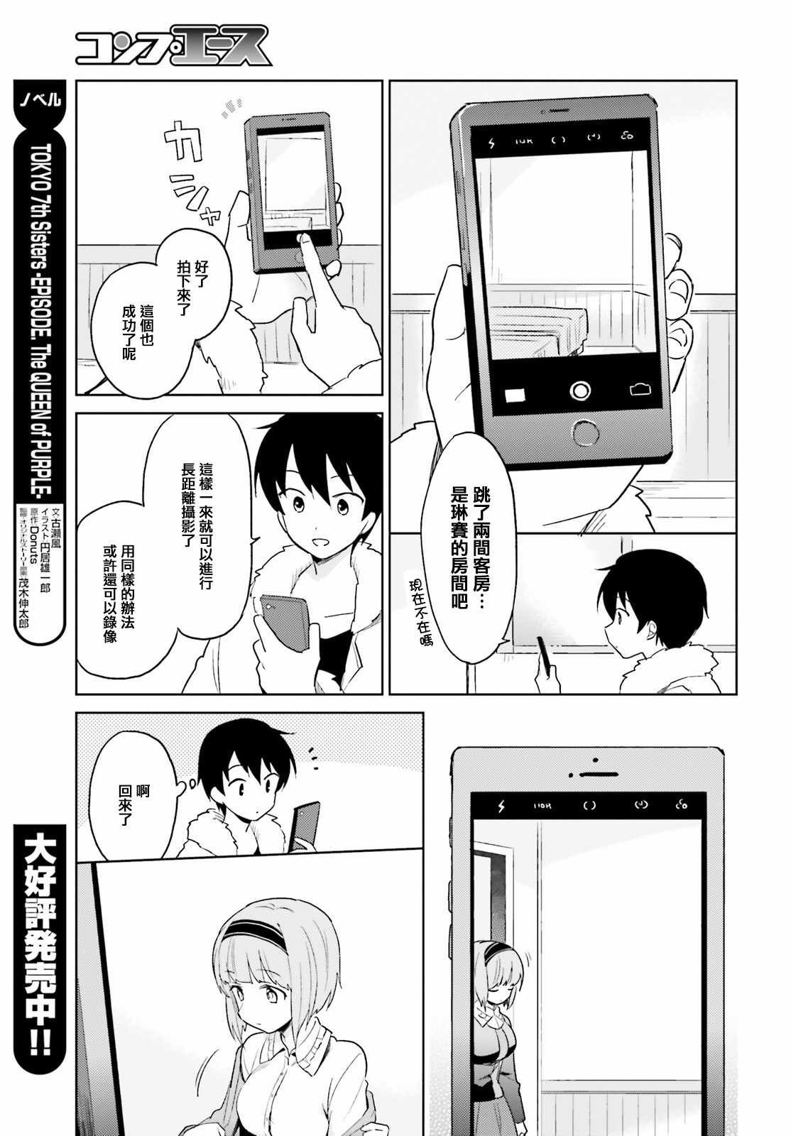 第12话