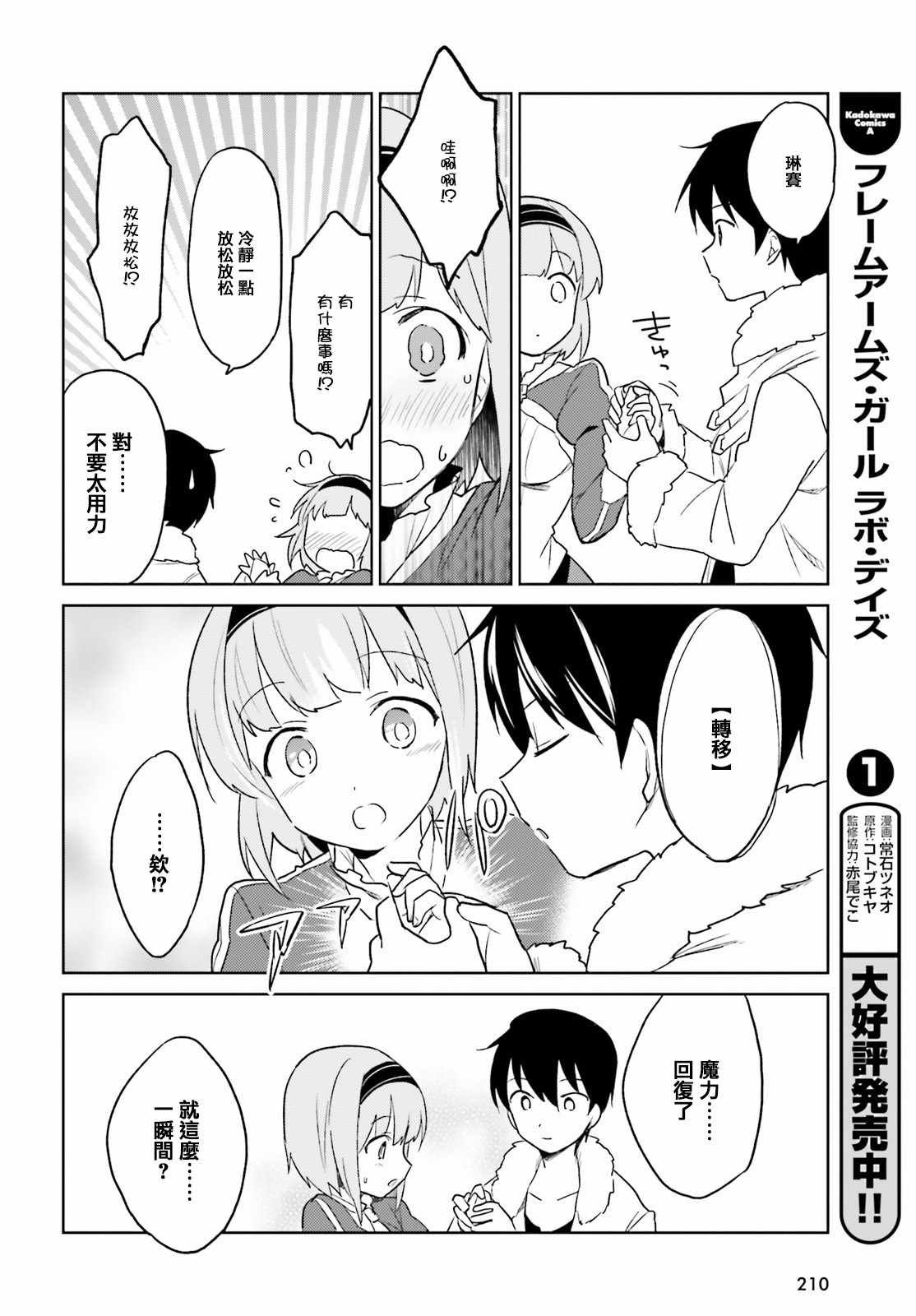 第12话