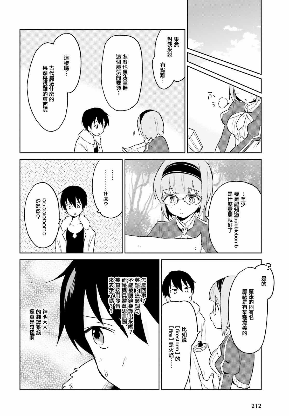 第12话