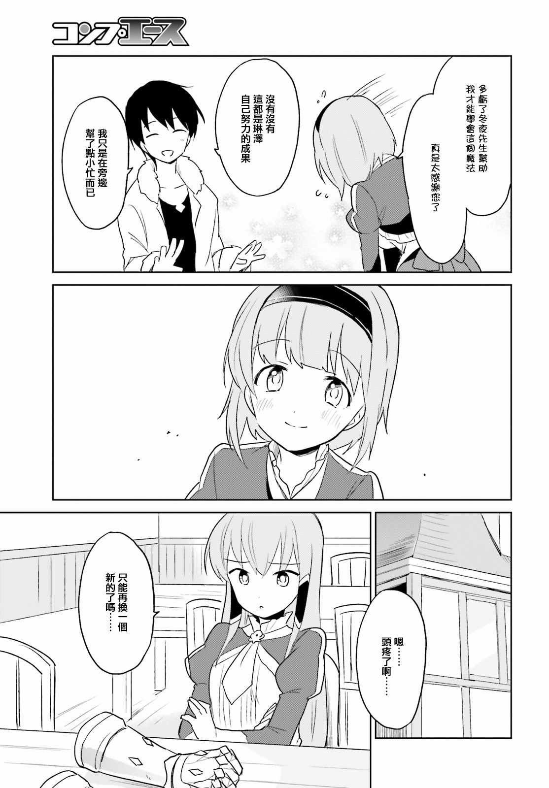 第12话