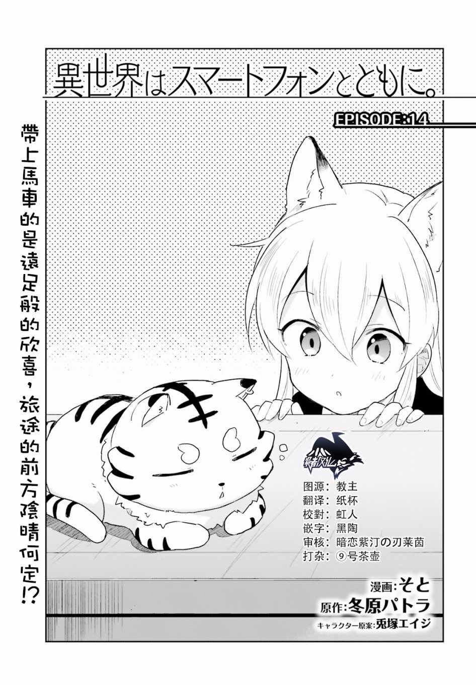 第14话