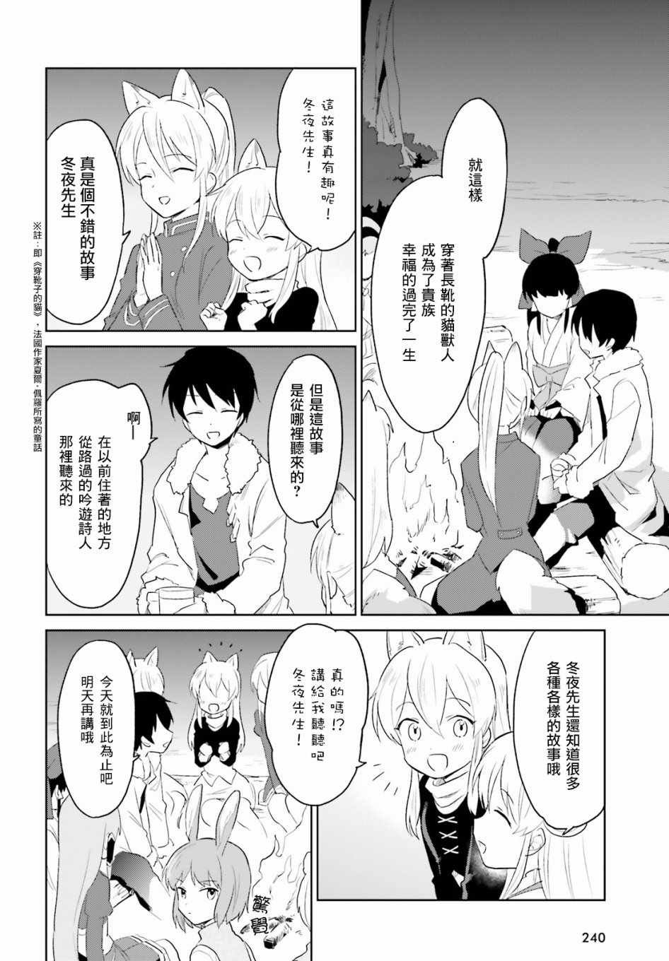 第14话