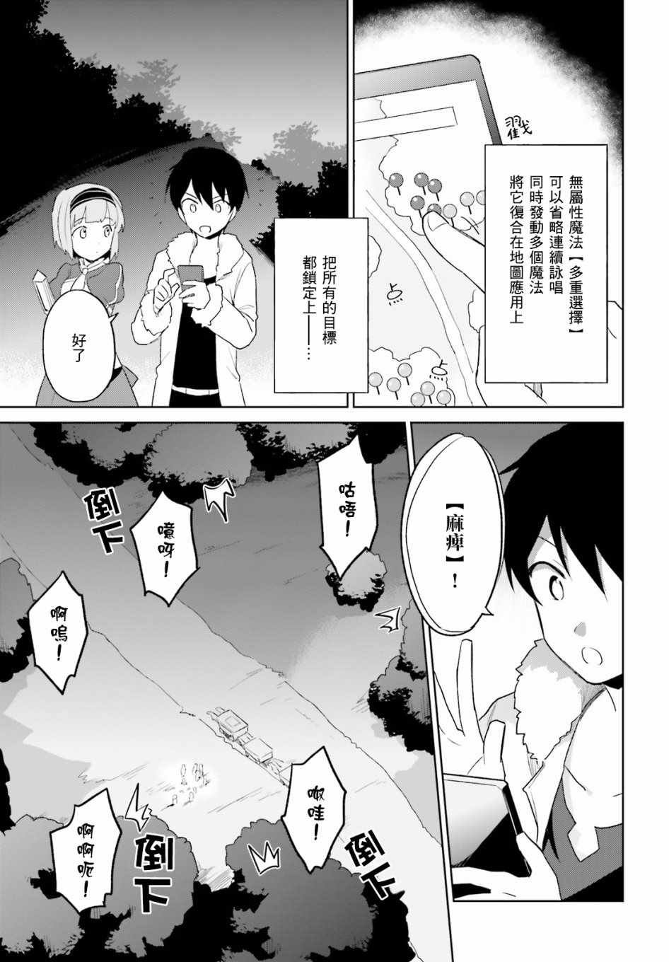 第14话