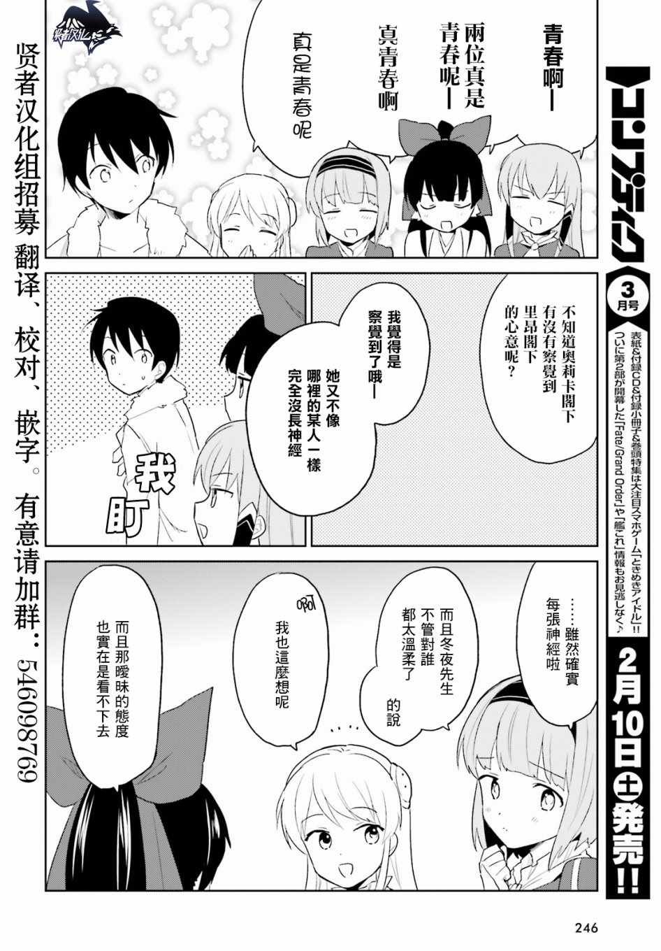 第14话