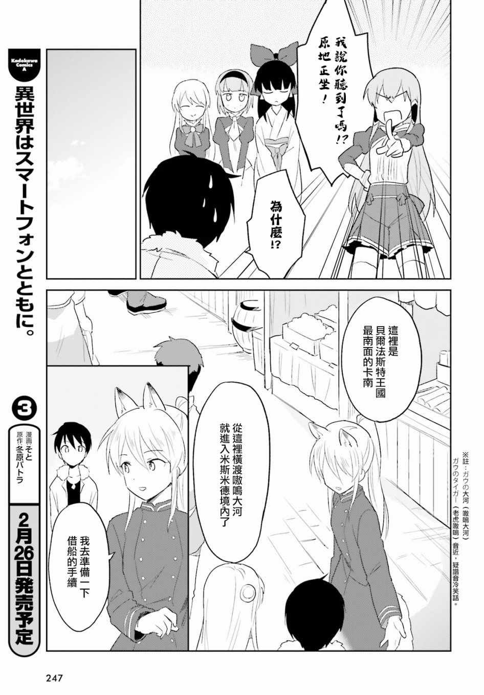 第14话