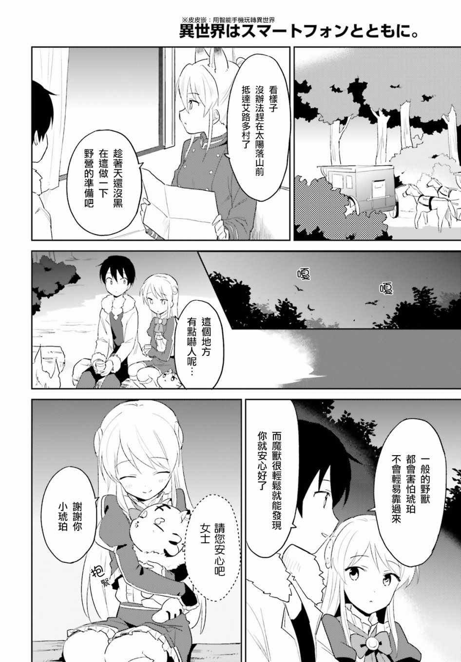 第14话