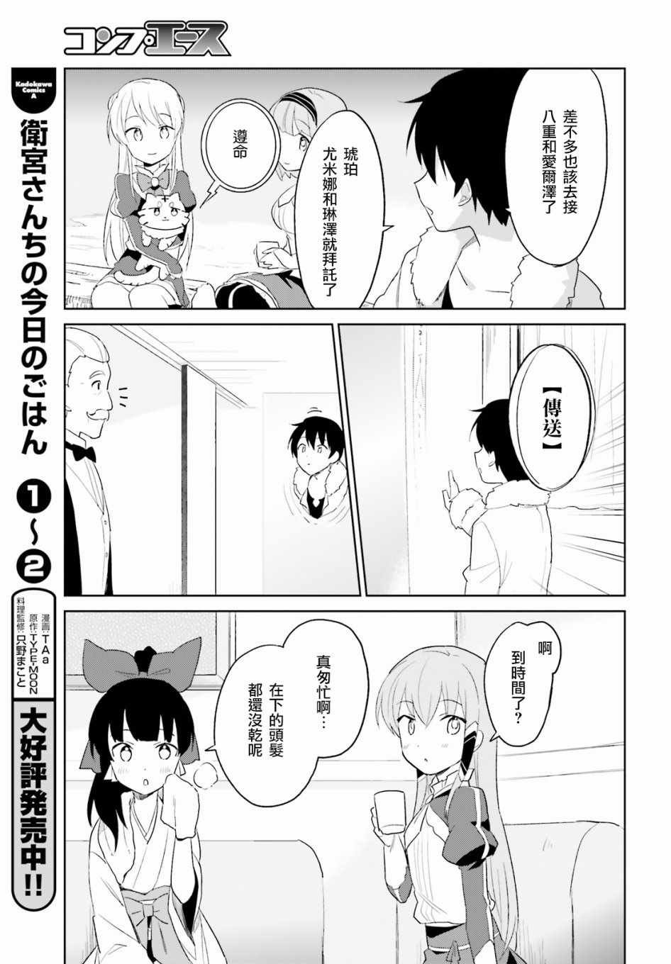 第14话