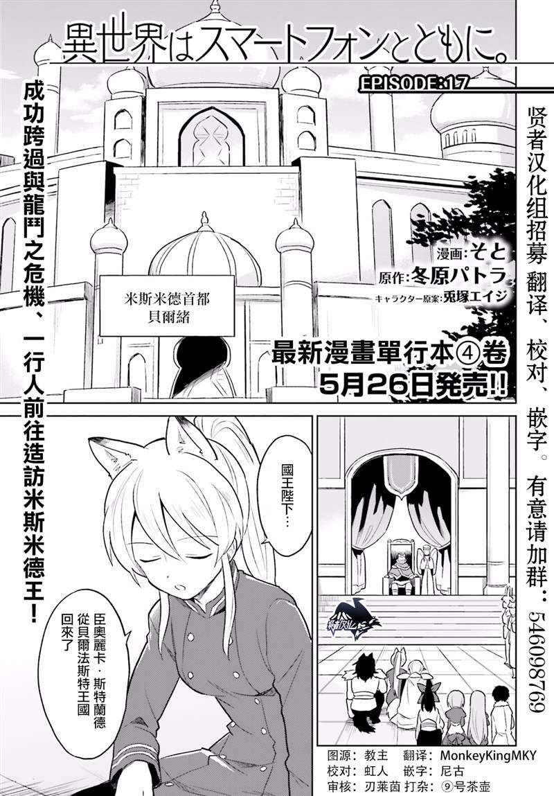 第17话