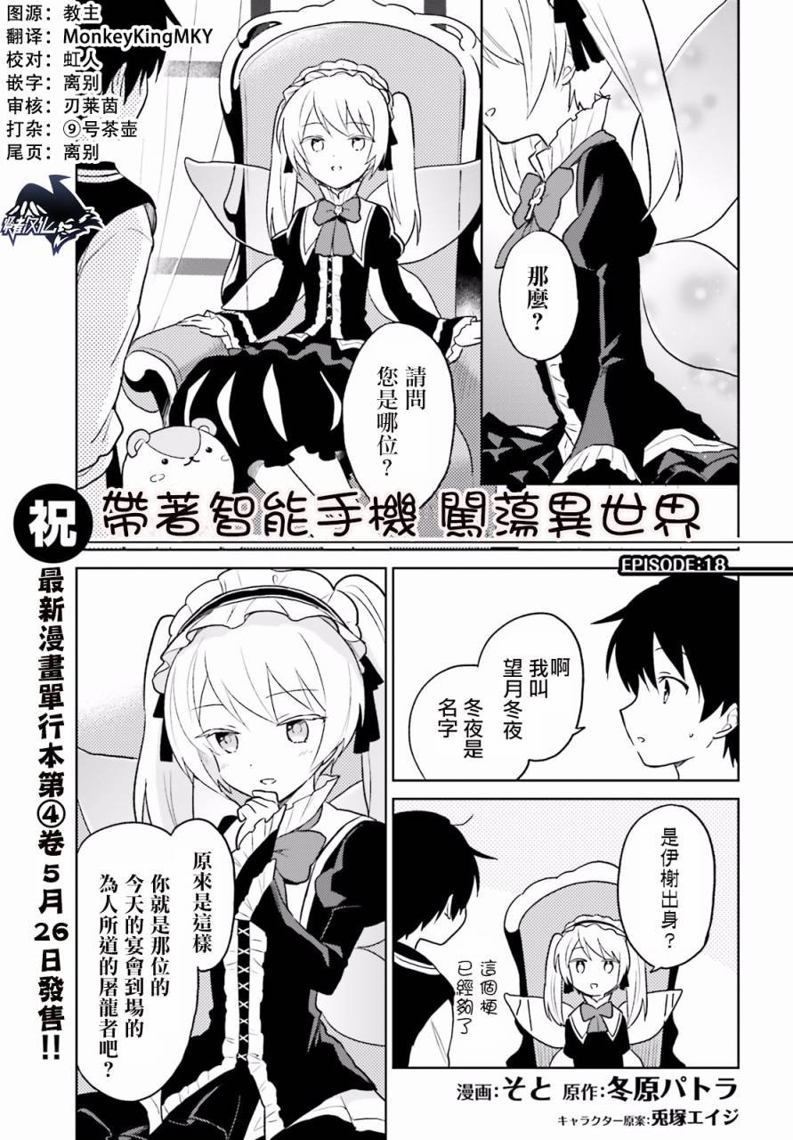 第18话