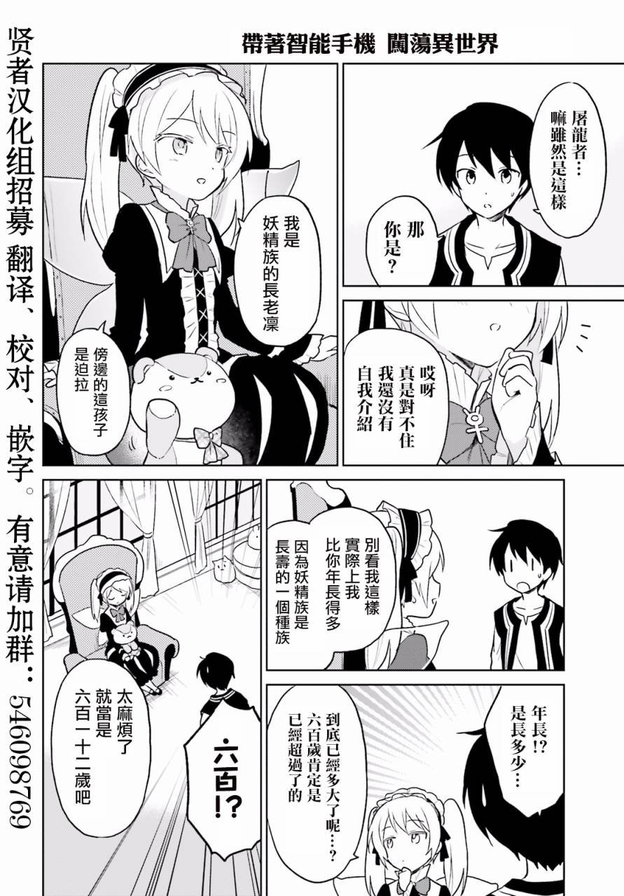 第18话