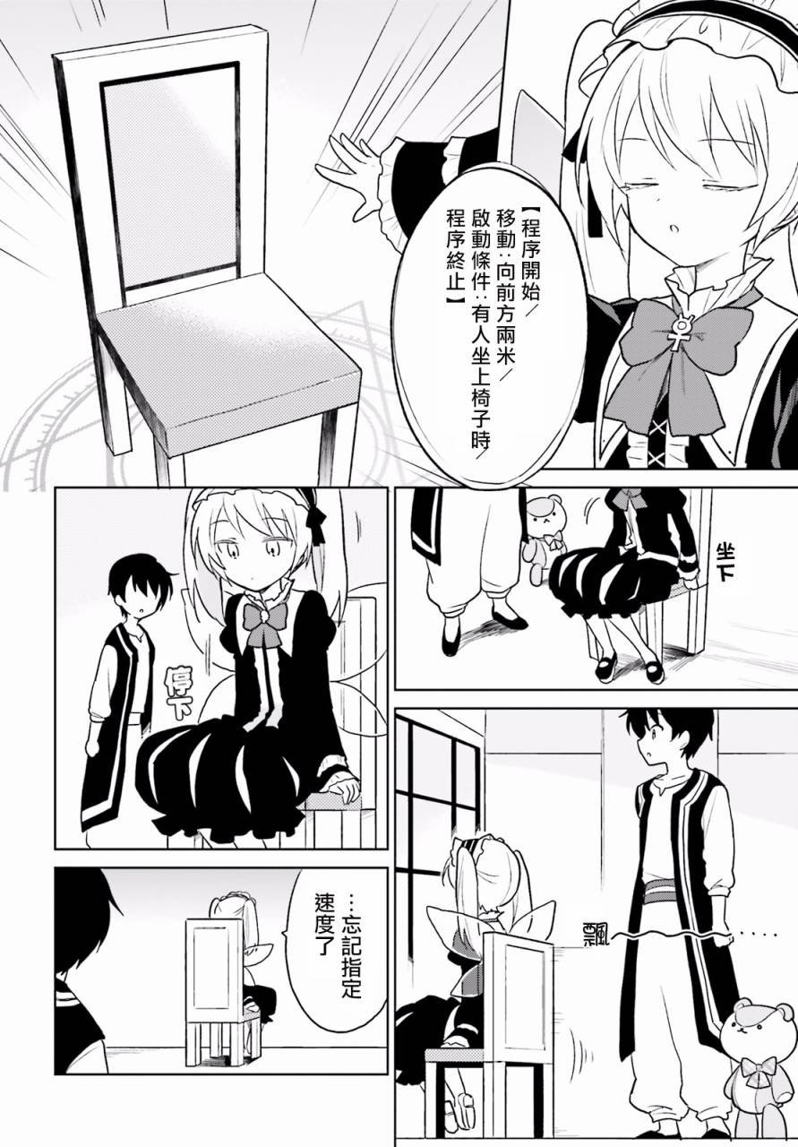 第18话