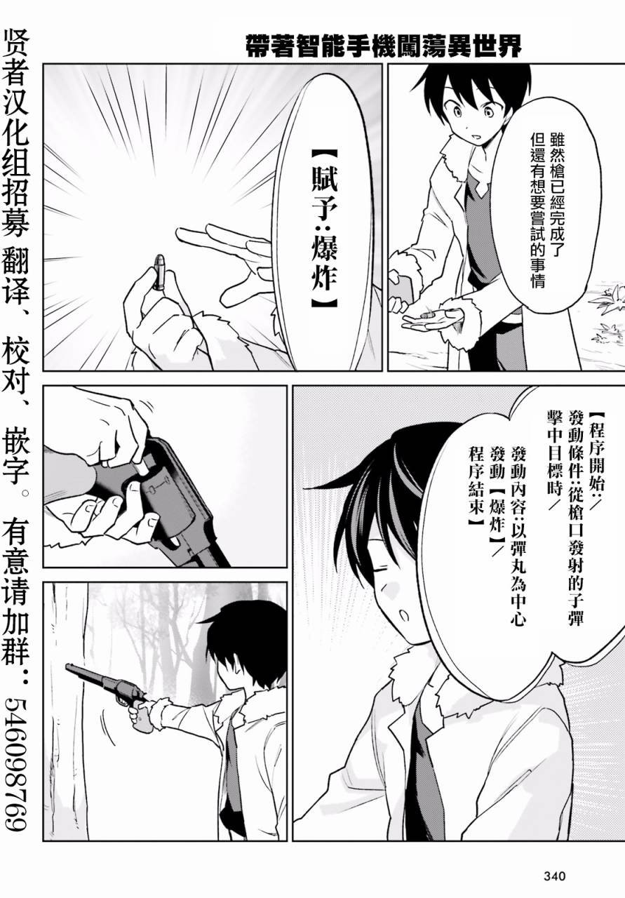 第18话