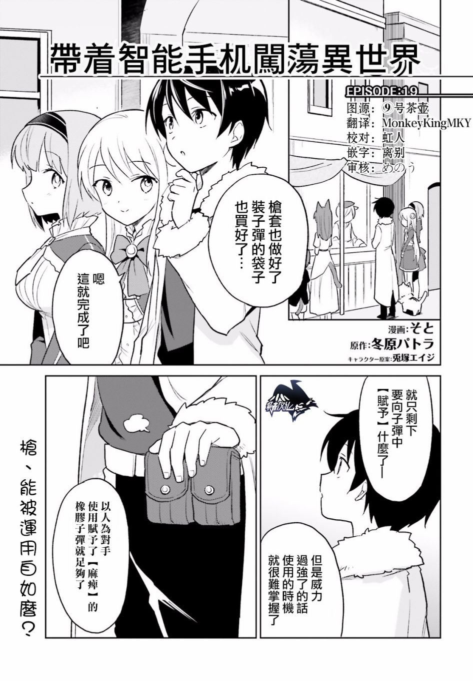 第19话