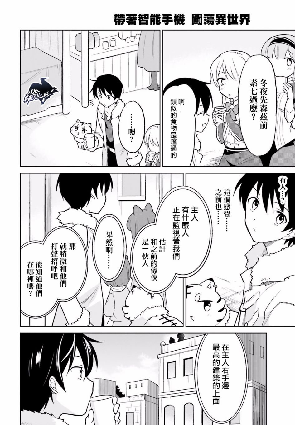 第19话
