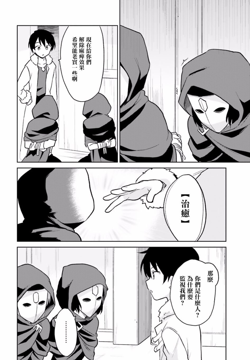 第19话