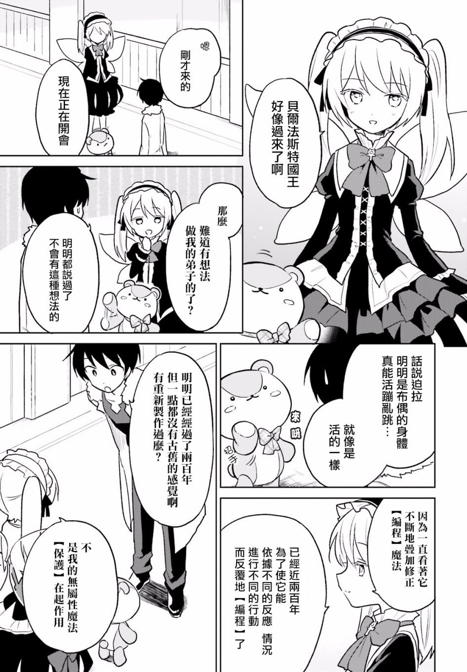 第19话
