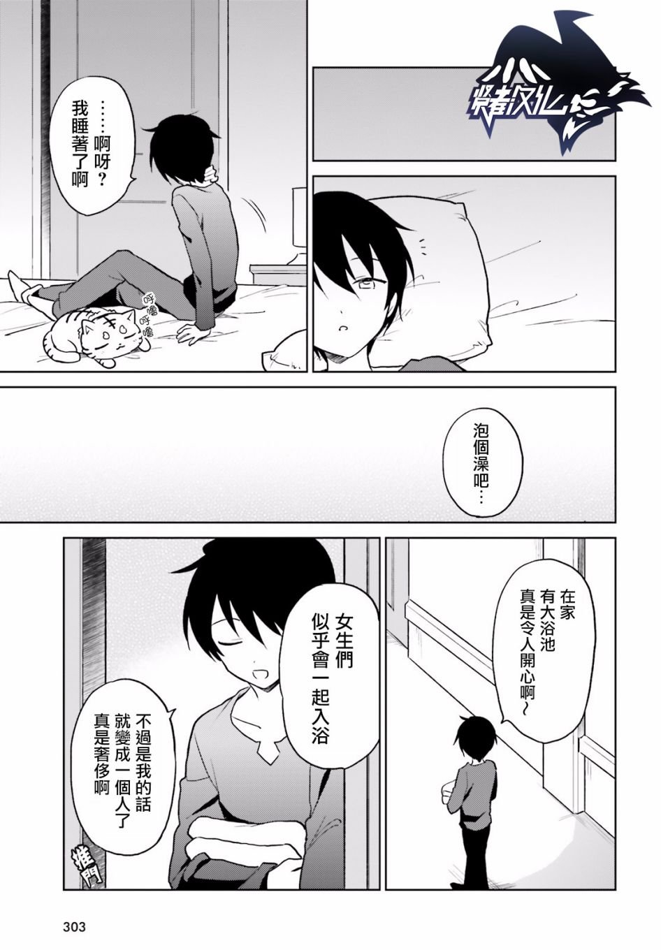 第19话