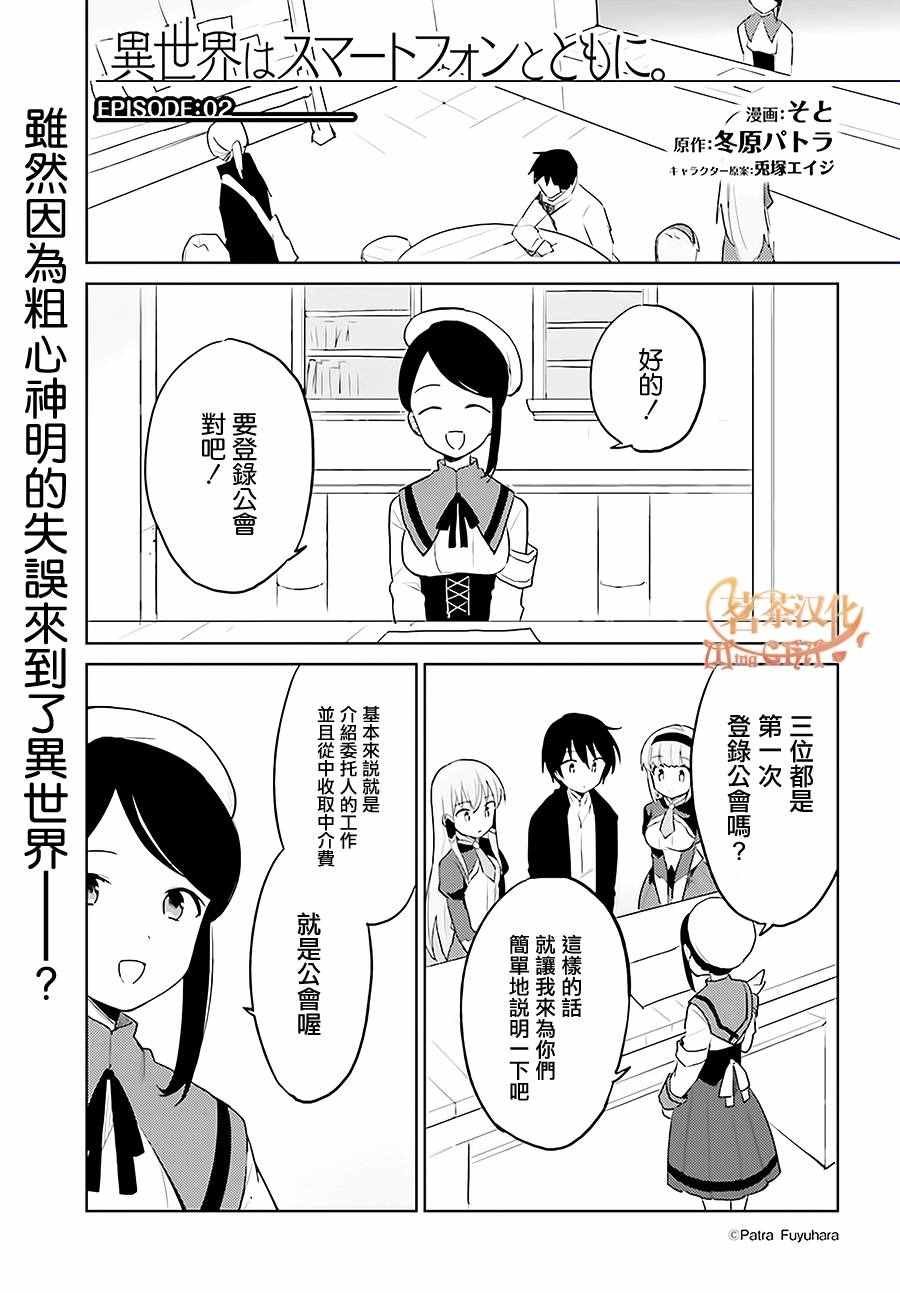 第2话