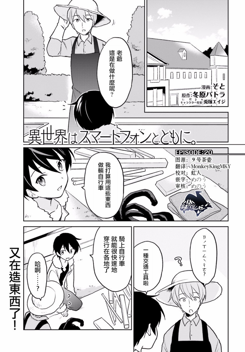 第20话