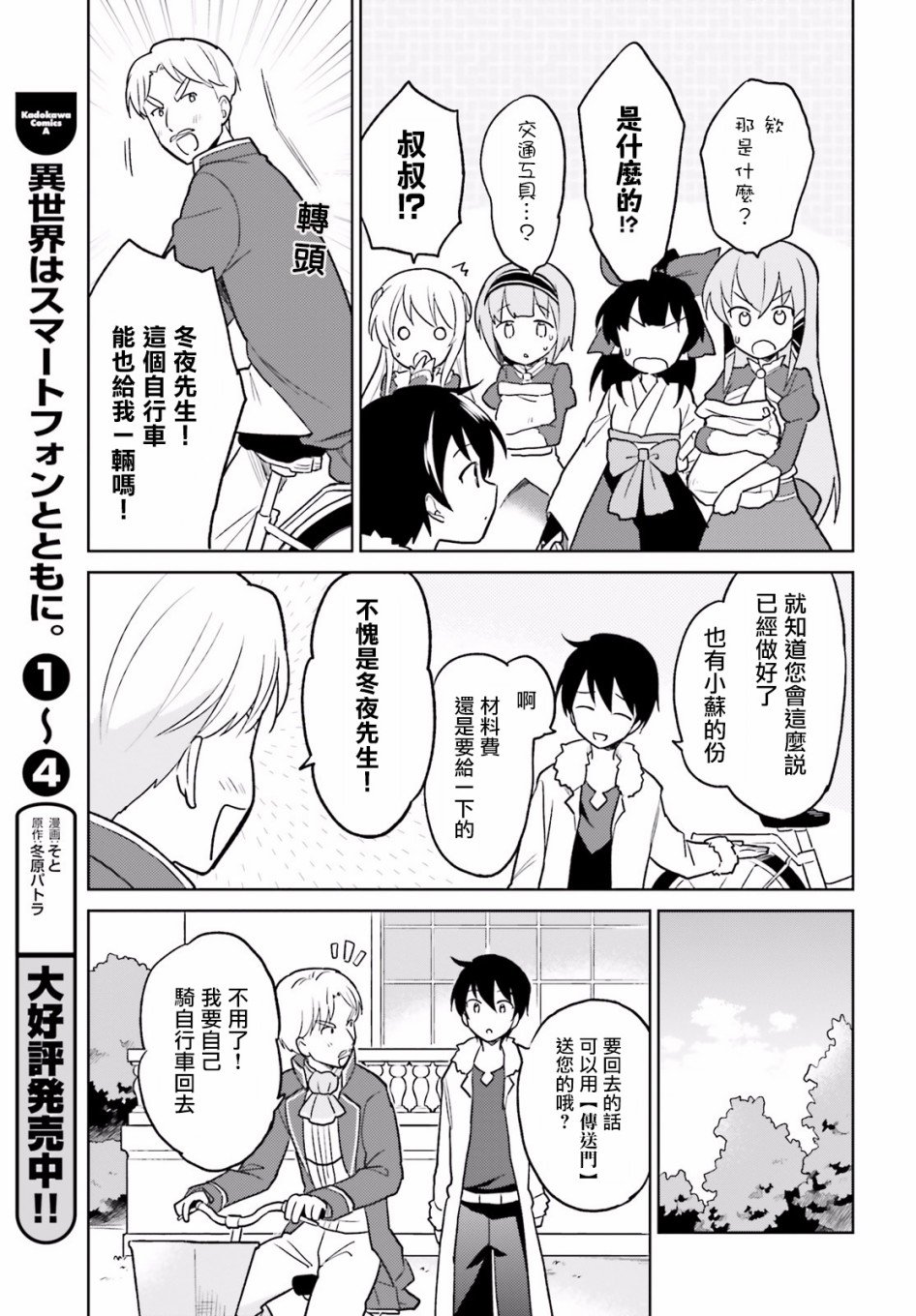第20话