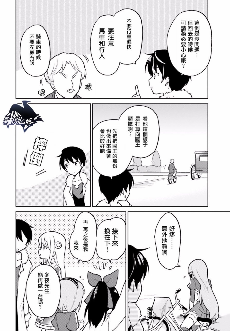 第20话