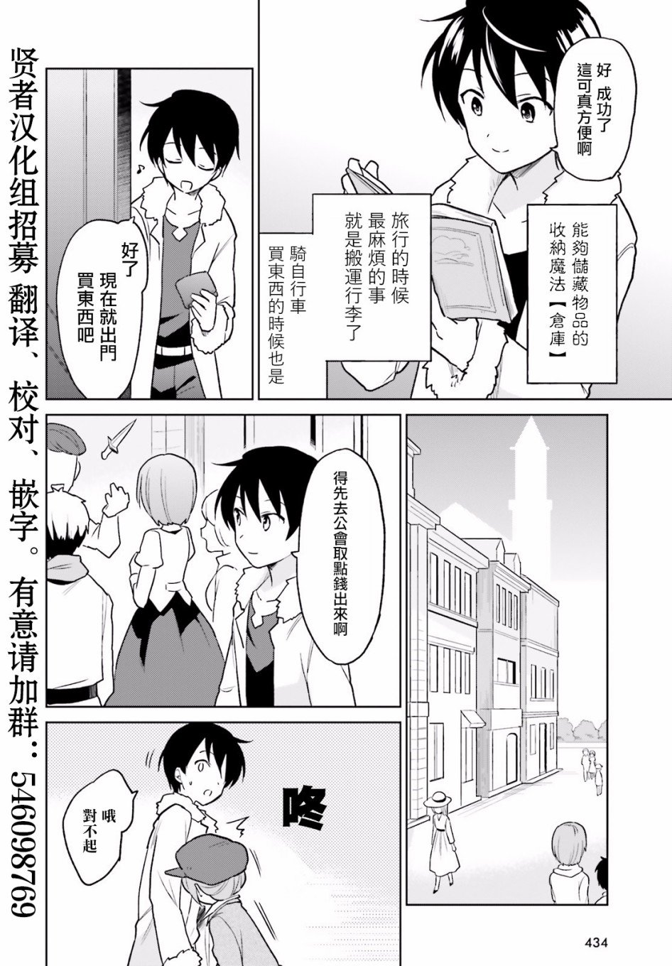 第20话
