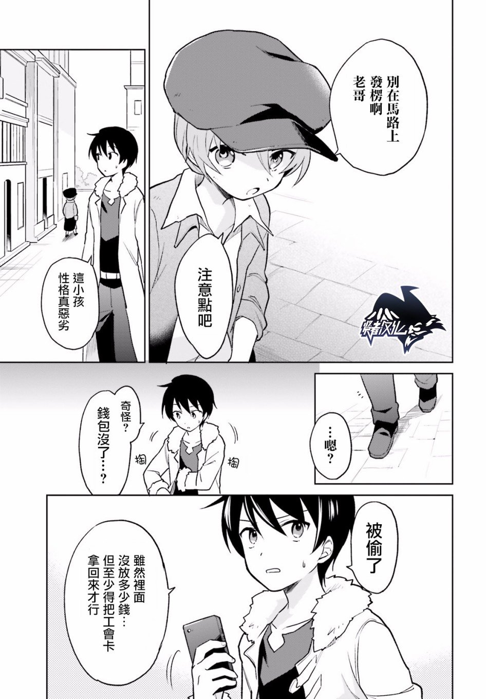 第20话