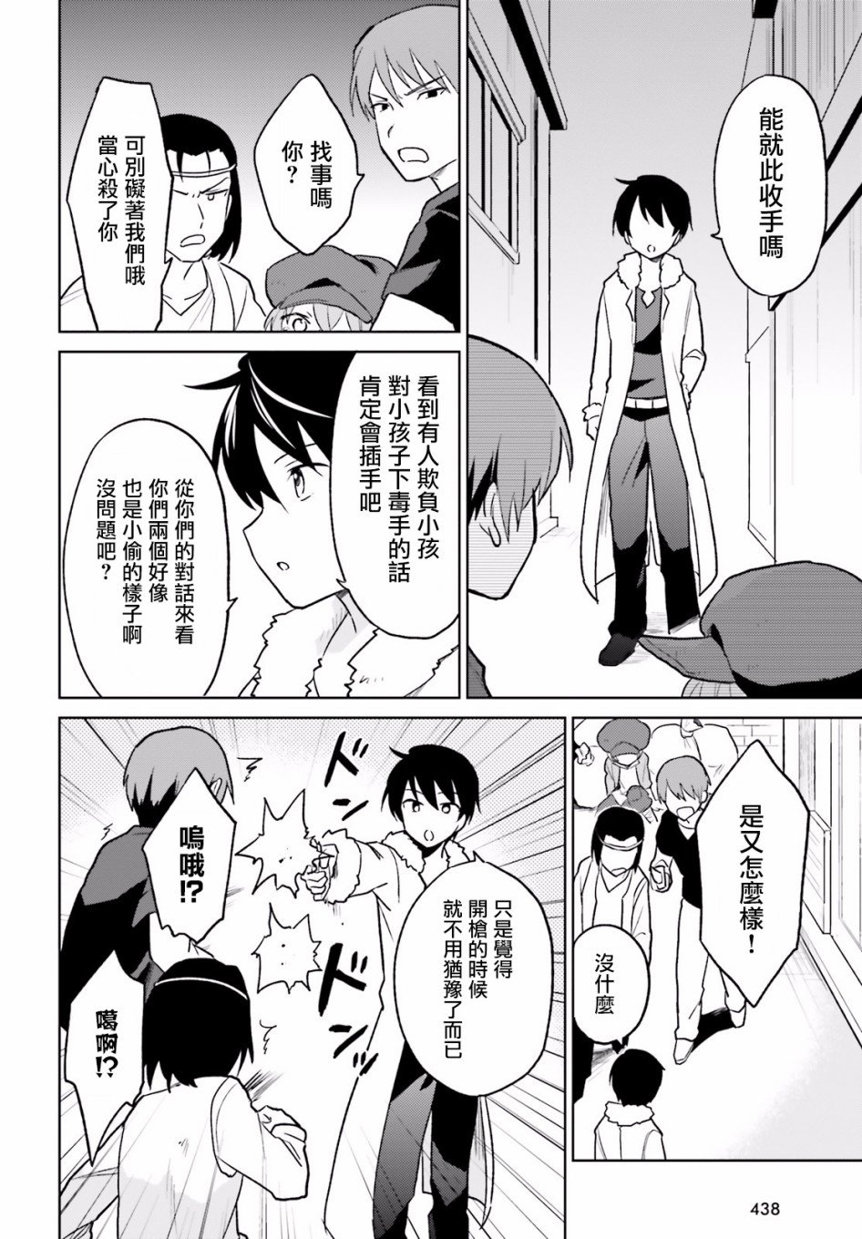 第20话