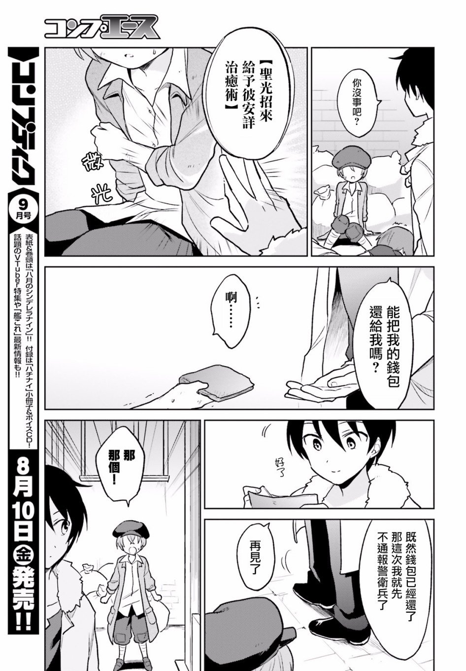 第20话