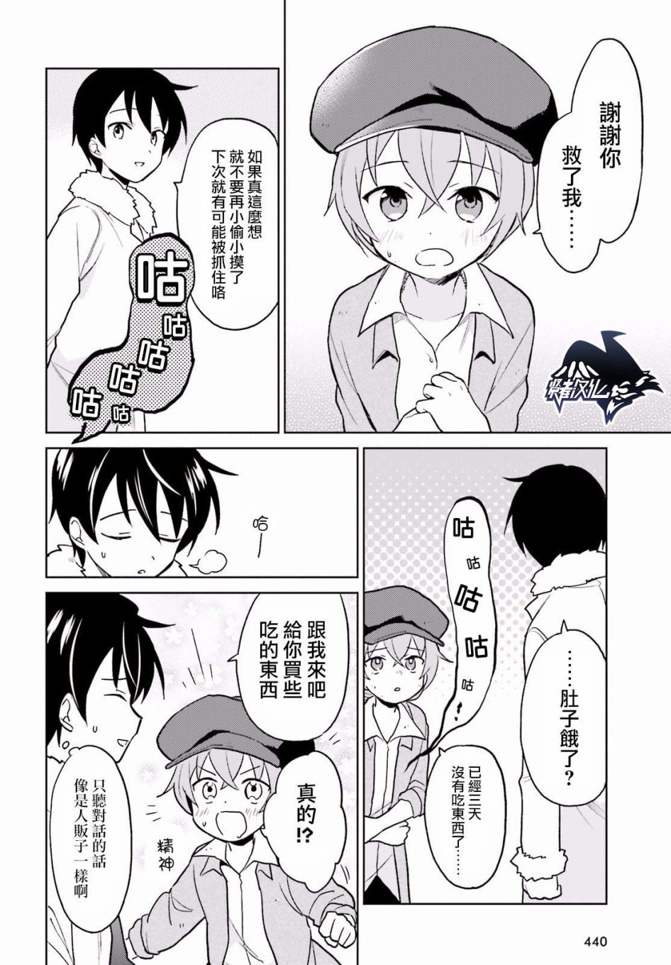 第20话
