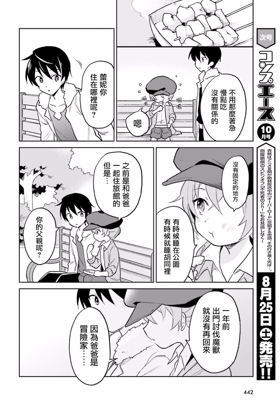 第20话