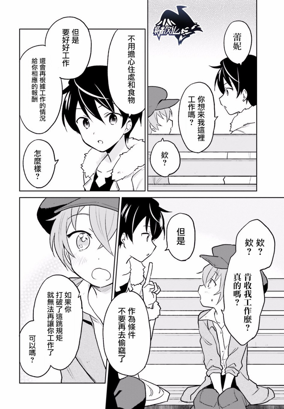 第20话