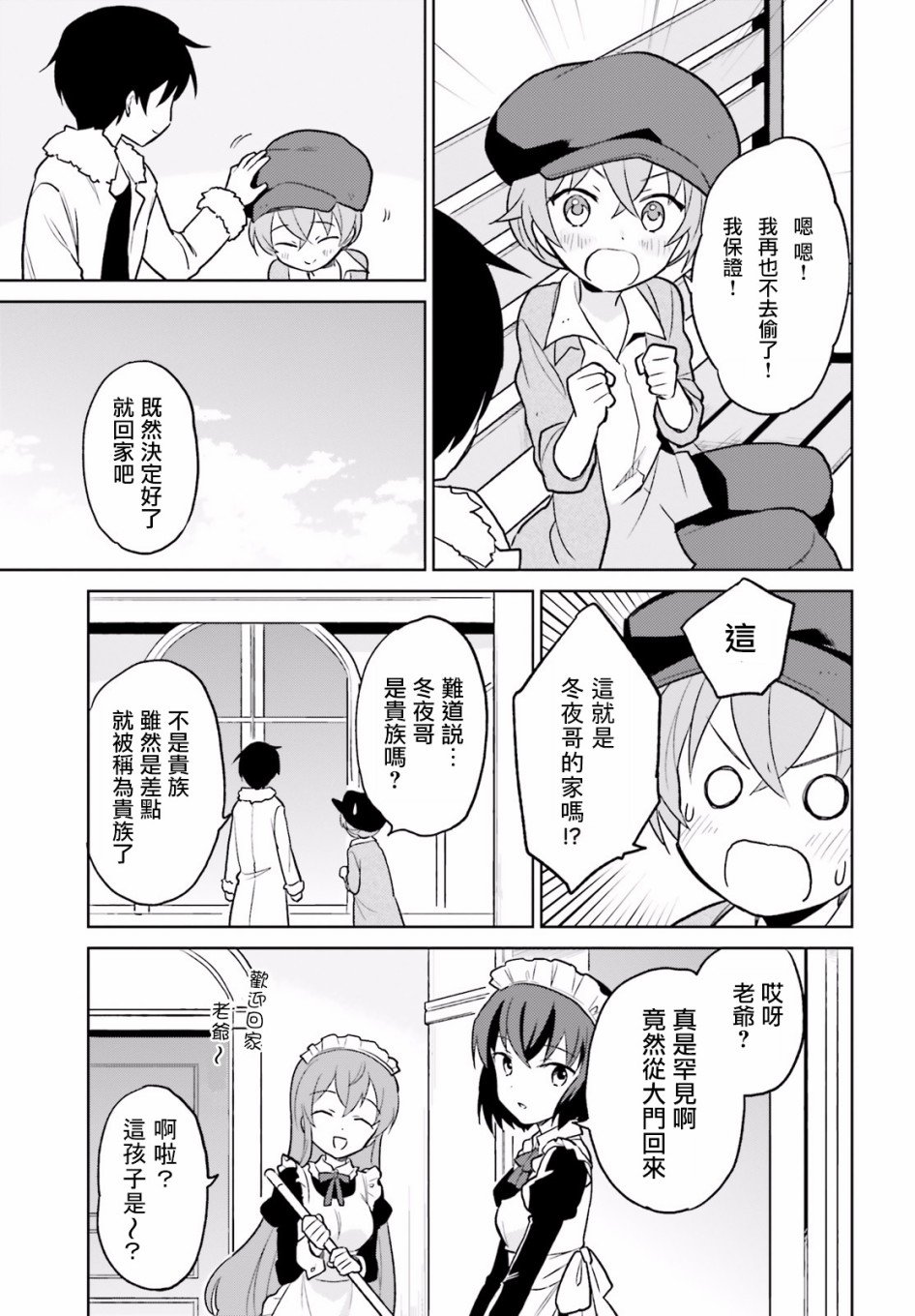 第20话