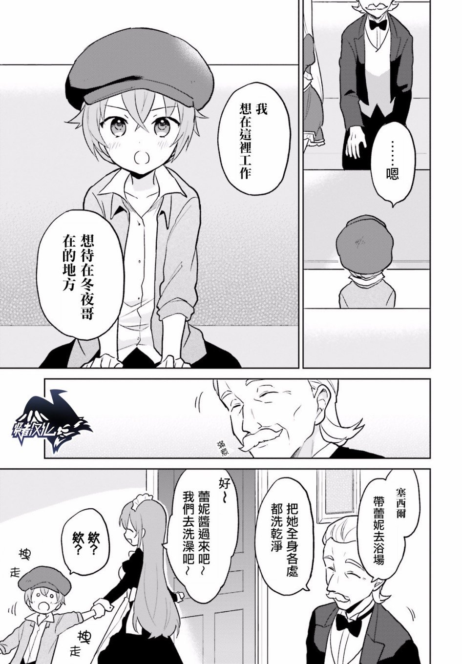 第20话