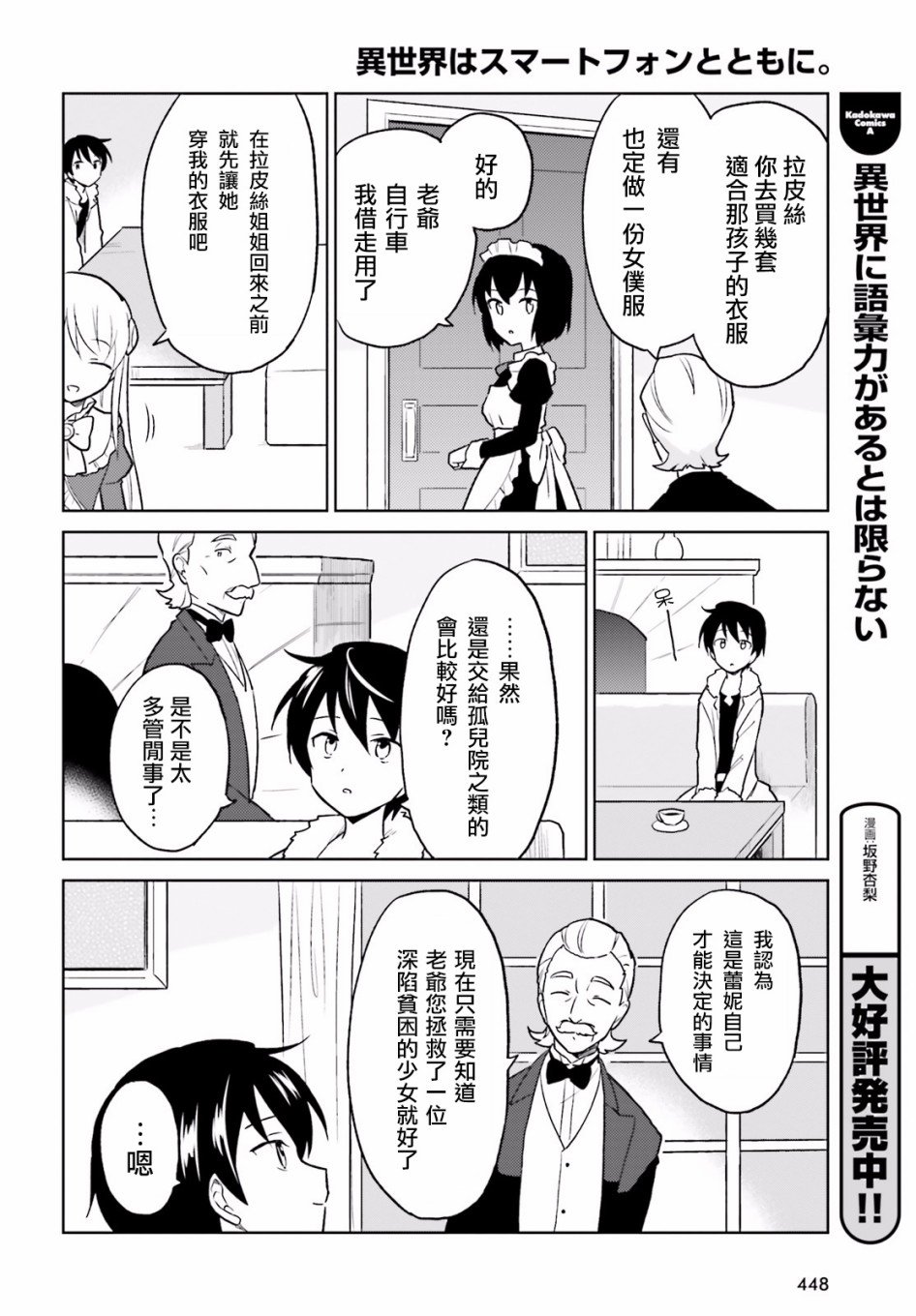 第20话