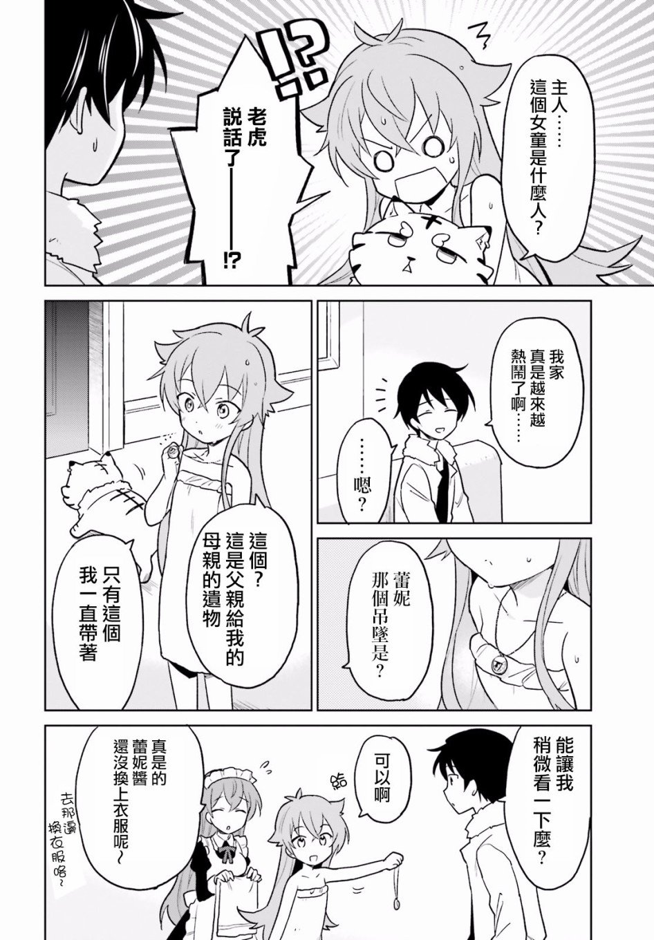 第20话