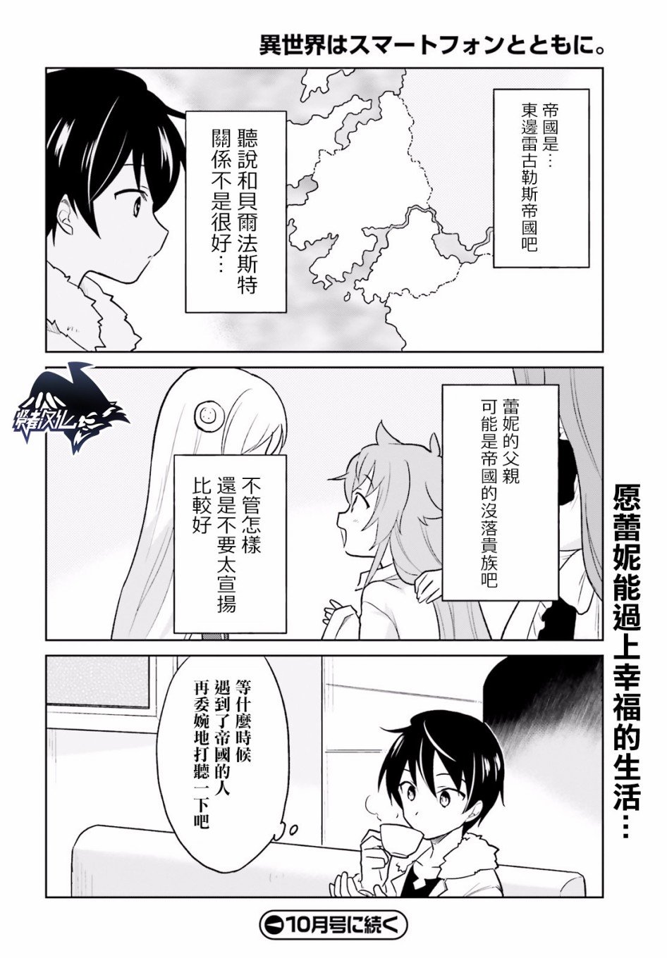 第20话