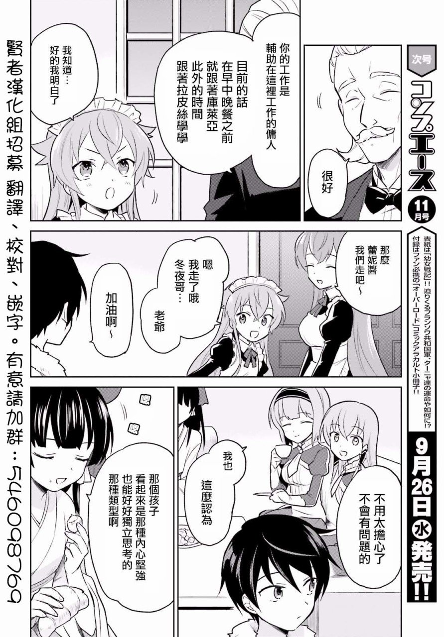 第24话
