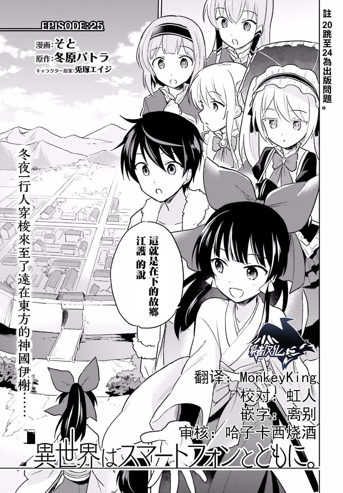 第25话