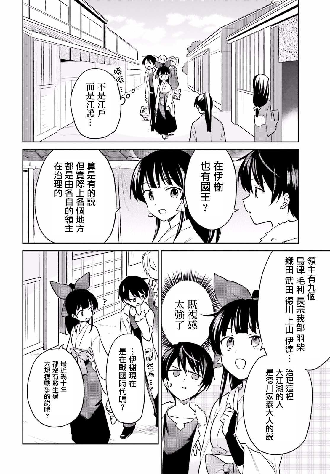 第25话